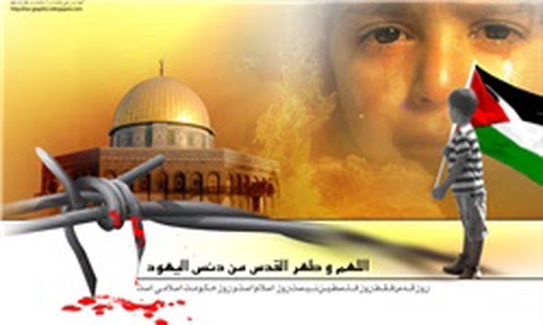 روز قدس