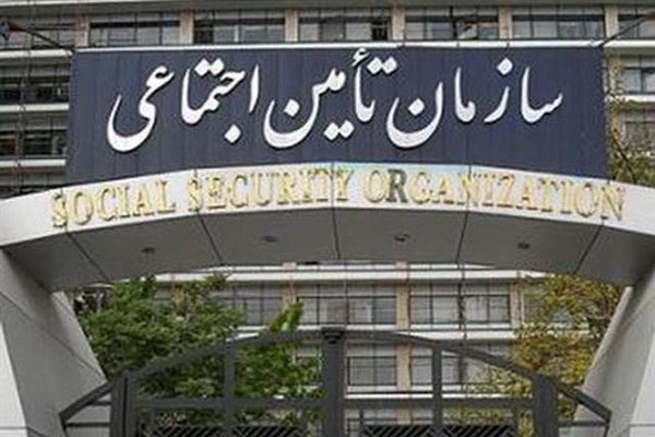 تأمین اجتماعی استان سمنان