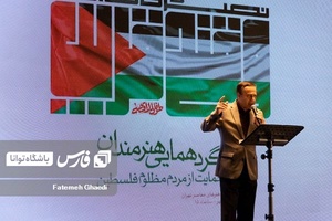 حمایت هنرمندان از مردم فلسطین 