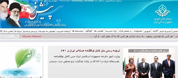 سازمان دانش آموزی