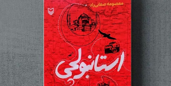 کتاب صفایی