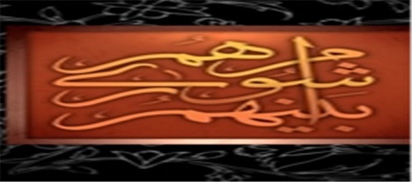 شوراها