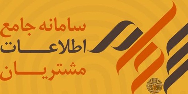 سامانه سجام