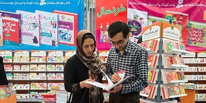 چهارمین روز بیست‌ونهمین نمایشگاه بین‌المللی کتاب تهران