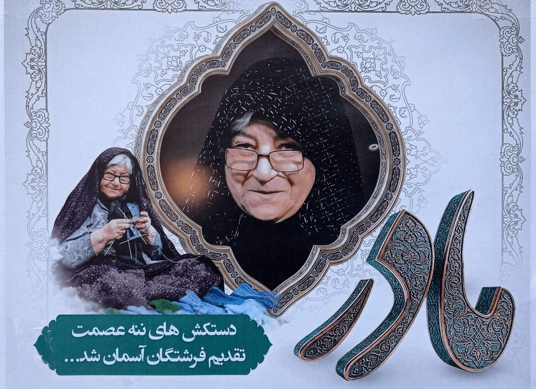 وقتی «ننه عصمت»، جانشین حاج قاسم را غافلگیر کرد