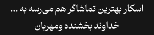 دردمان را به کی بگیم 
#اینترنت 
#اینترنت_بین_الملل 
#اینترنت_آزاد 
#اینترنت_بین‌الملل 
#اینترنت