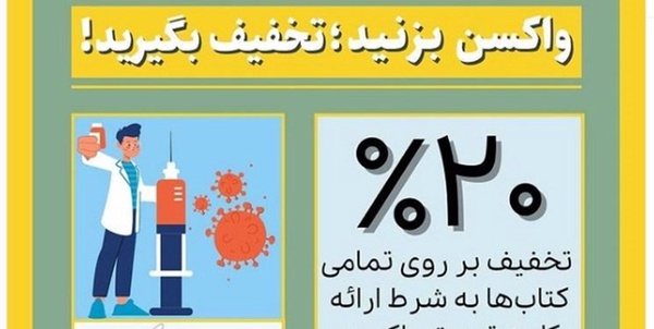 واکسن