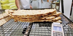 نانوایی