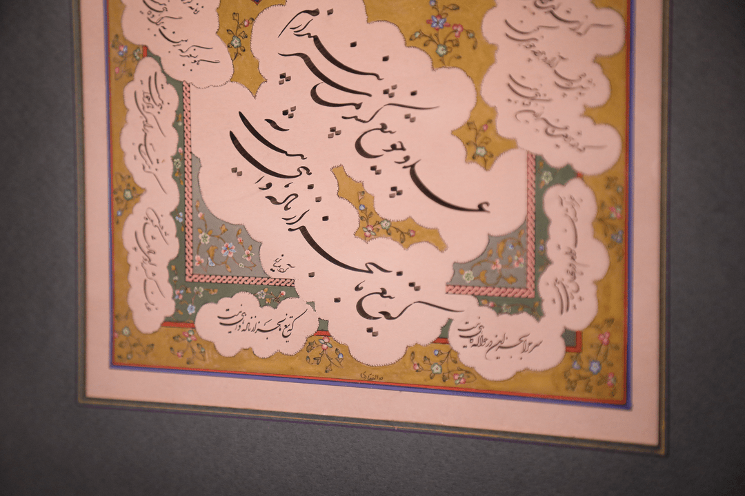 نمایشگاه خوشنویسی «ایران ماندگار»