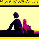تصویر نمایه‌ی ‌Hech Kas‌