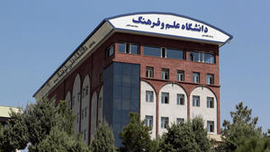 آغاز پذیرش دانشجو در رشته ایران‌شناسی