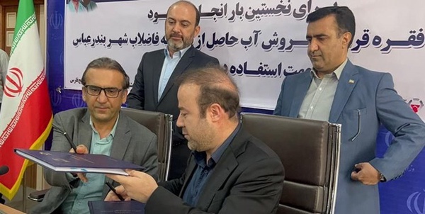 پساب 1