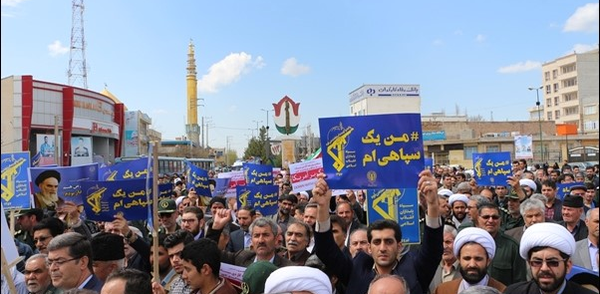 سپاه