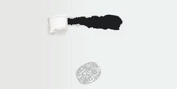نشرآلبوم چاووشی به زمانی دیگر موکول شد