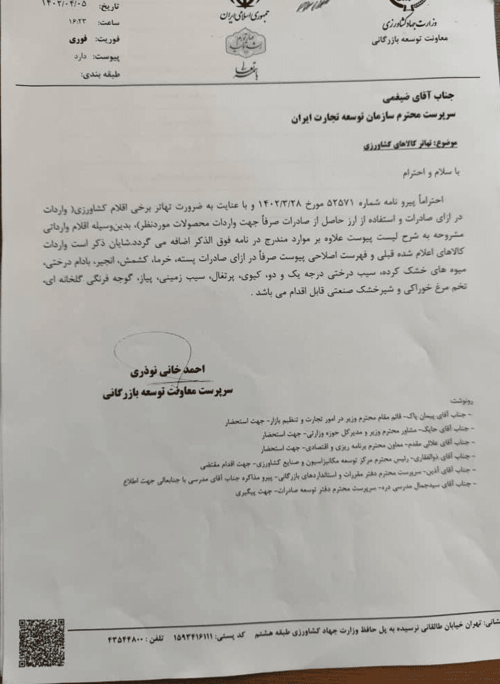 بخشنامه‌بازی وزارت جهاد دردسرساز شد