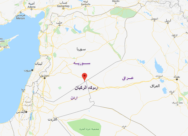 اردوگاه الرکبان اردن 