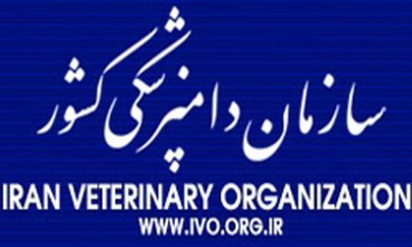 آرم سازمان دامپزشکی