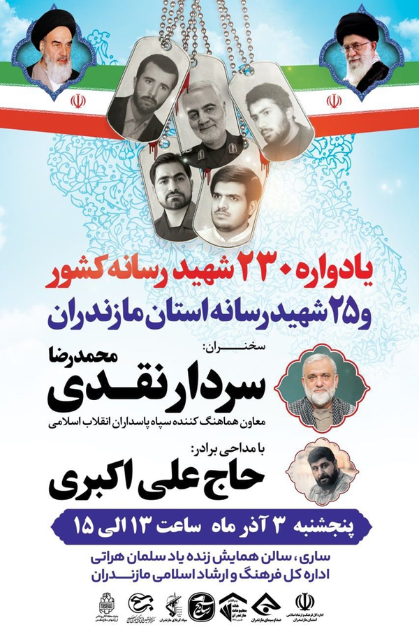 مازندران 
