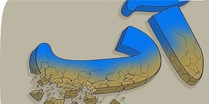 بحران آب