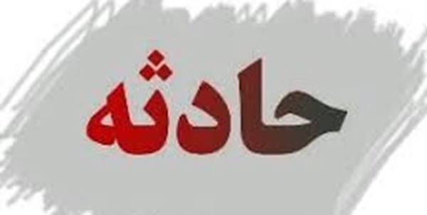 حادثه