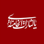 تصویر نمایه‌ی ‌فریده نصیر خادم لی‌