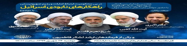شباب المقاومت