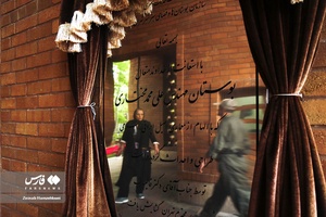 باغ گل ایرانی