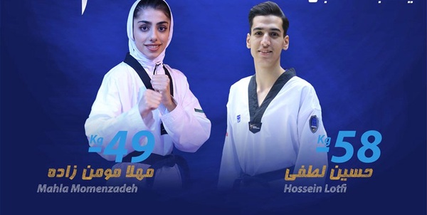 تکواندو مهلا مومن