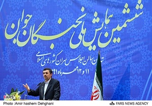 سخنرانی محمود احمدی نژاد رئیس جمهور در مراسم ششمین همایش ملی نخبگان جوان 