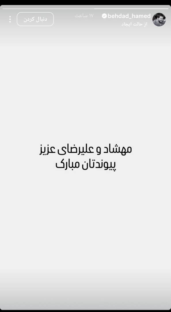 ساقدوشی سلبریتی‌ها برای یک قاتل وحشی