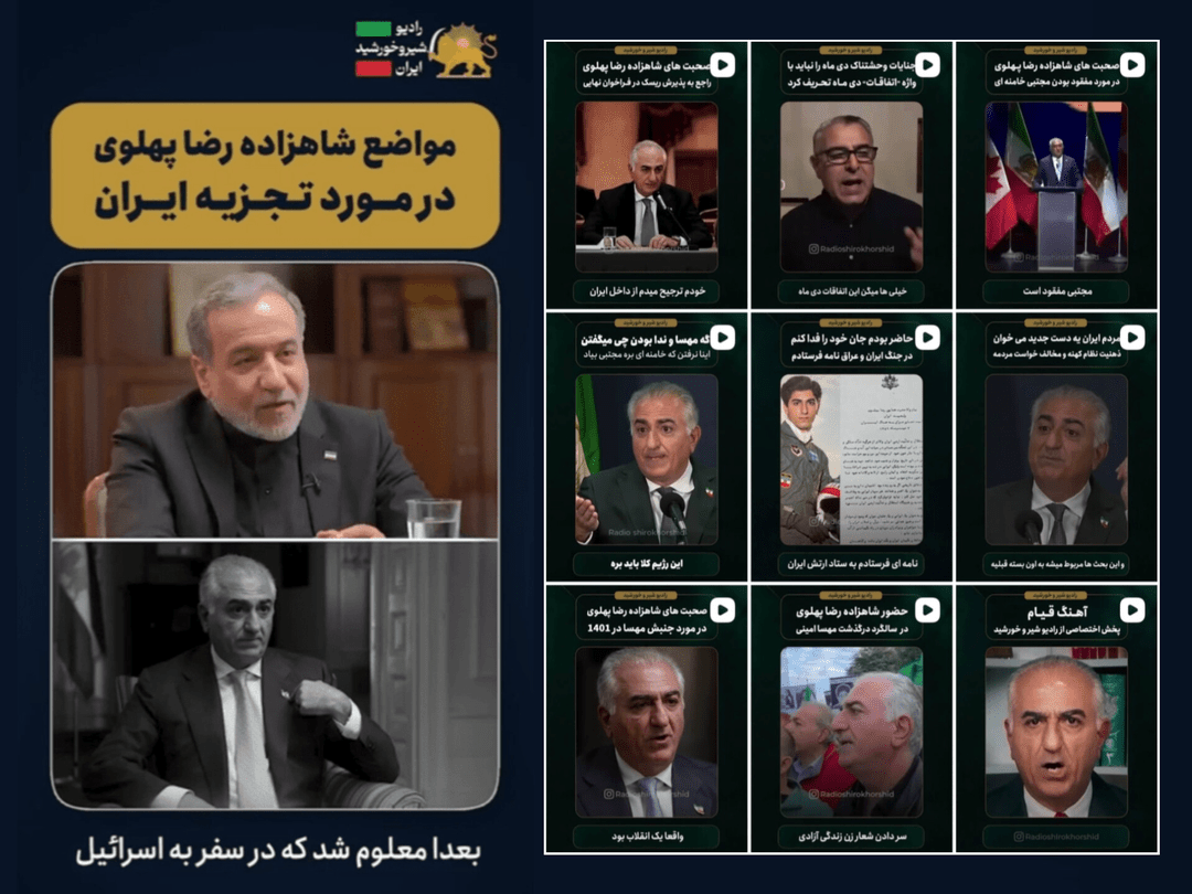 تشکیل «تونل زمان» اختصاصی برای رضا پهلوی
