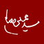 تصویر نمایه‌ی ‌حامد عبودزاده‌