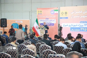 برگزاری نهمین مرحله از جهش عمرانی کلانشهر شیراز