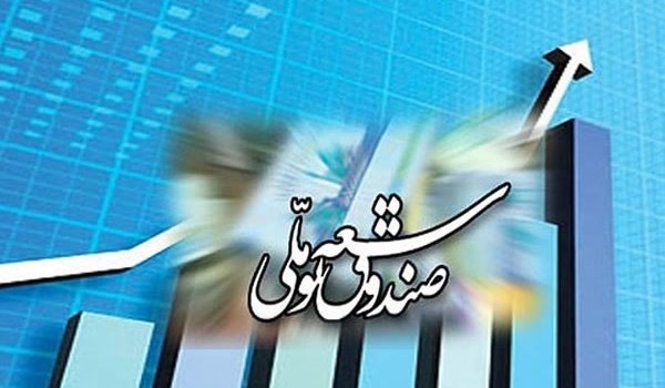 صندوق توسعه
