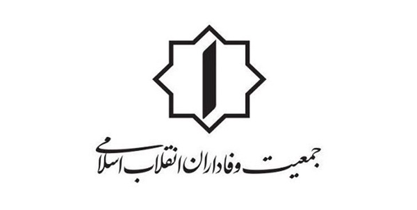 جمعیت وفاداران