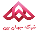 تصویر نمایه‌ی ‌صدا و سیمای چهارمحال و بختیاری شبکه جهان بین‌
