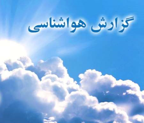 هواشناسی1