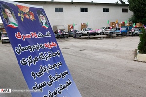 تأمین جهیزیه نوعروسان 