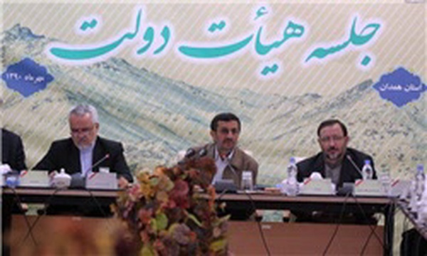 جلسه هیئت دولت در همدان