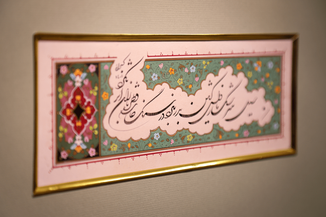 نمایشگاه خوشنویسی «ایران ماندگار»