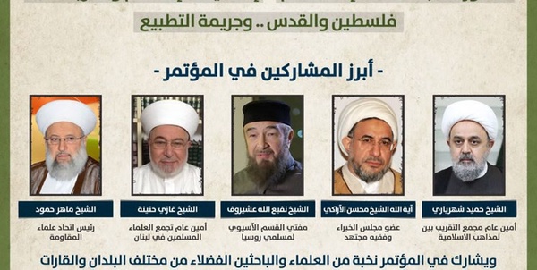 کنفرانس وحدت اسلامی