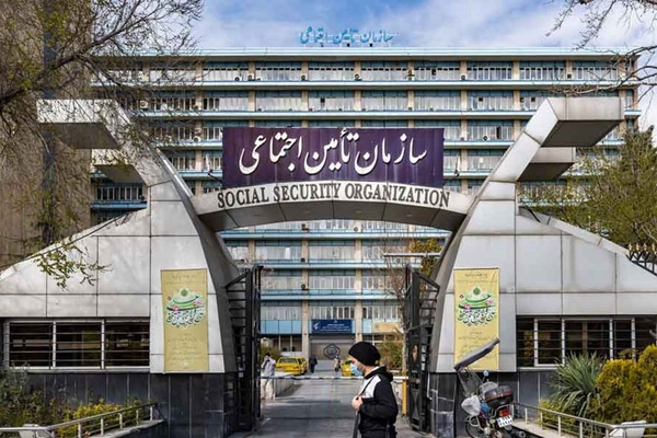 تأمین اجتماعی