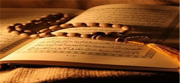قرآن کریم