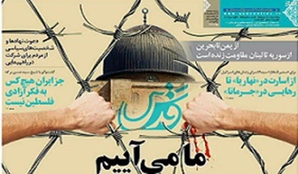 روز قدس
