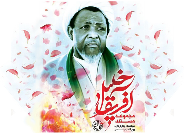 شیخ زکزاکی
