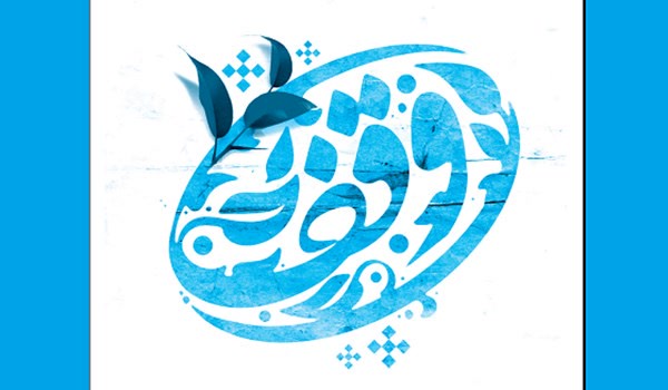 وقف