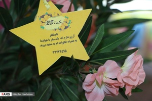 نمایشگاه دست آورهای انقلاب اسلامی