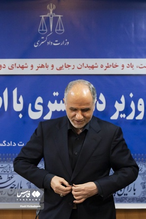 پایان نشست خبری امین حسین رحیمی  وزیر دادگستری با اصحاب رسانه 