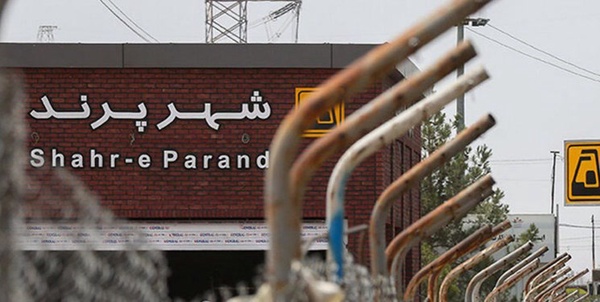 مترو پرند