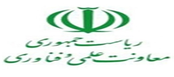 معاونت علمی و فناوری ریاست جمهوری